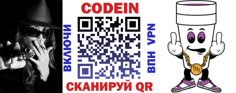 Купить  Ирбит  Кодеин Purple Drank 