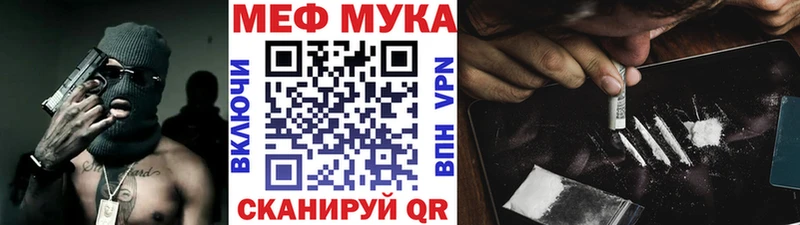 Купить закладки  Ирбит  Мефедрон мяу мяу 