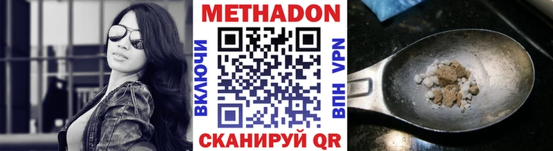 Метадон methadone  Купить где  Ирбит 